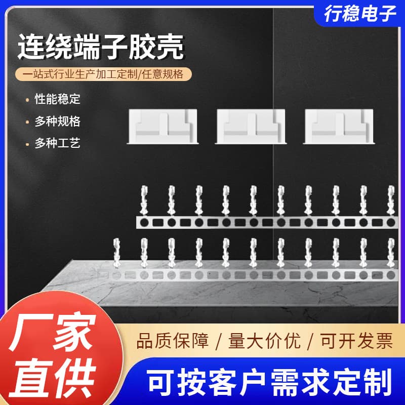 HY/PHS/2.0mm terminal connector housing with buckle, male and female end docking multi-position housing 2P/3P wiring terminal