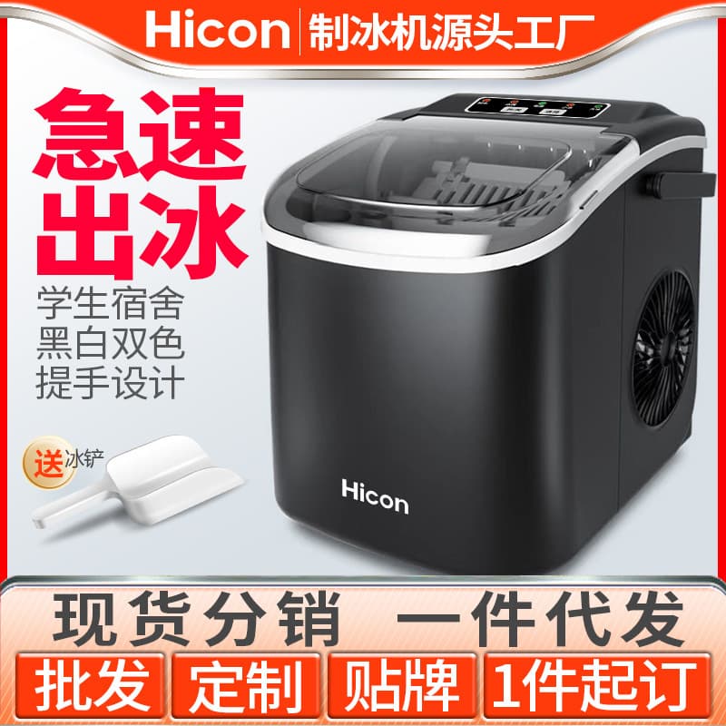 Wellcome Ice Machine Commercial 15kg Household Small Dormitory Student Smart Mini Fully Automatic Round Ice Making Machine