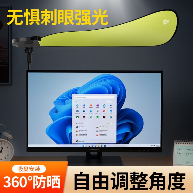 Car Suction Cup Sun Shade, Anti-Glare Sun Visor for Office Computer Monitor, Full Coverage