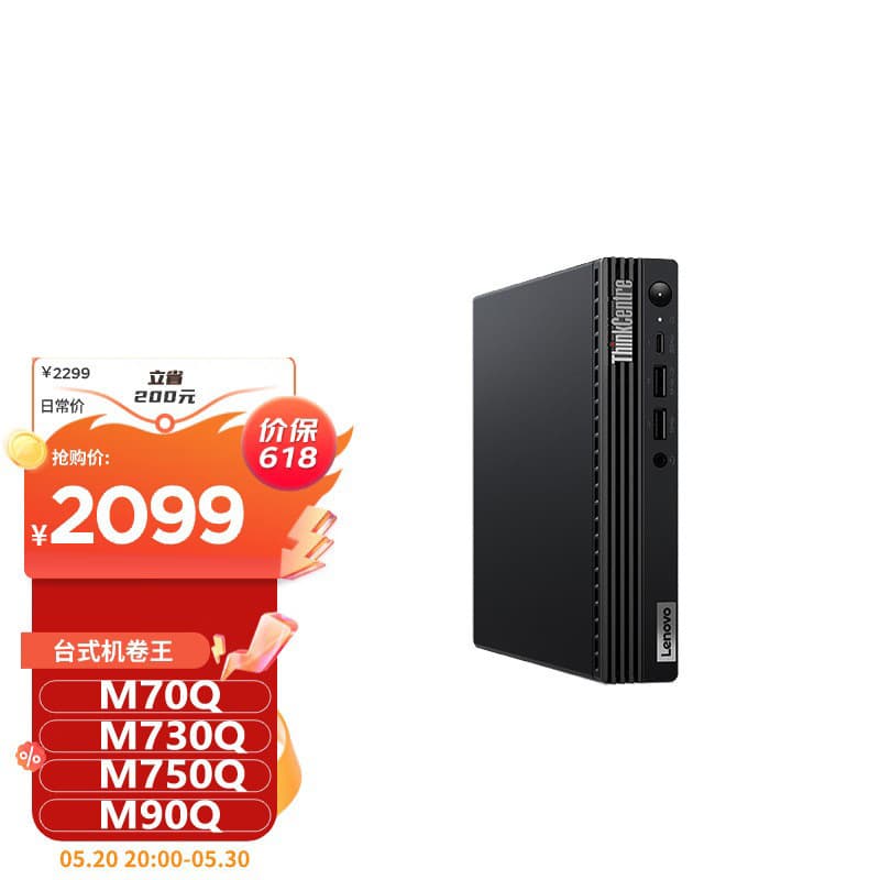 Lenovo M70Q M730Q M750Q M75Q Mini Desktop Computer Tiny PC