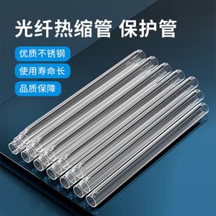 Factory Wholesale Fiber Optic Heat Shrink Tube Fusion Splicing Protection Sleeve, Fusion Splicing Tube, Thick Needle Bare Fiber Thin Needle 60mm