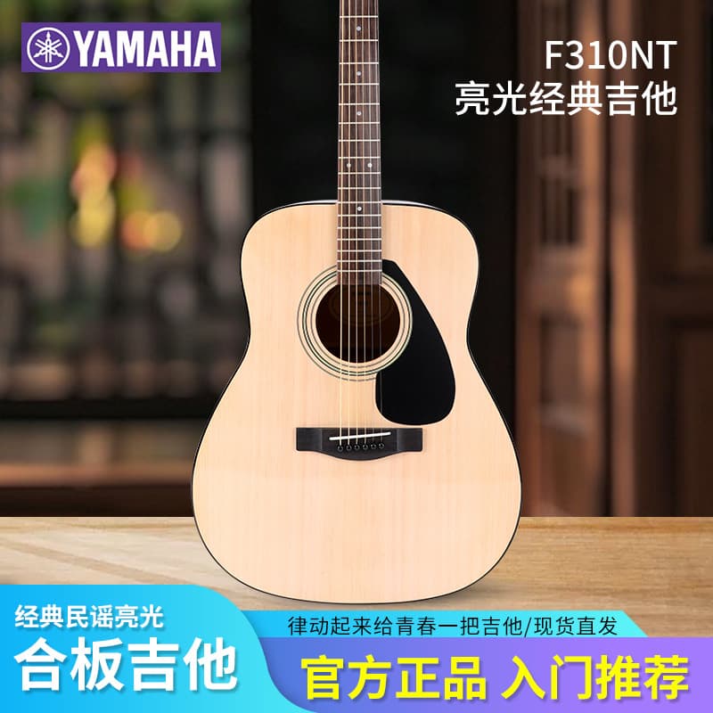 Cross-border delivery of Yamaha folk f310/f620/fg800/fg830 acoustic guitar for beginners electric box guitar