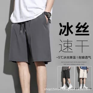 Ice Silk Shorts for Men, Loose-Fitting Sports Shorts, Casual Shorts, New Summer Quick-Dry Five-Inch Pants Wholesale