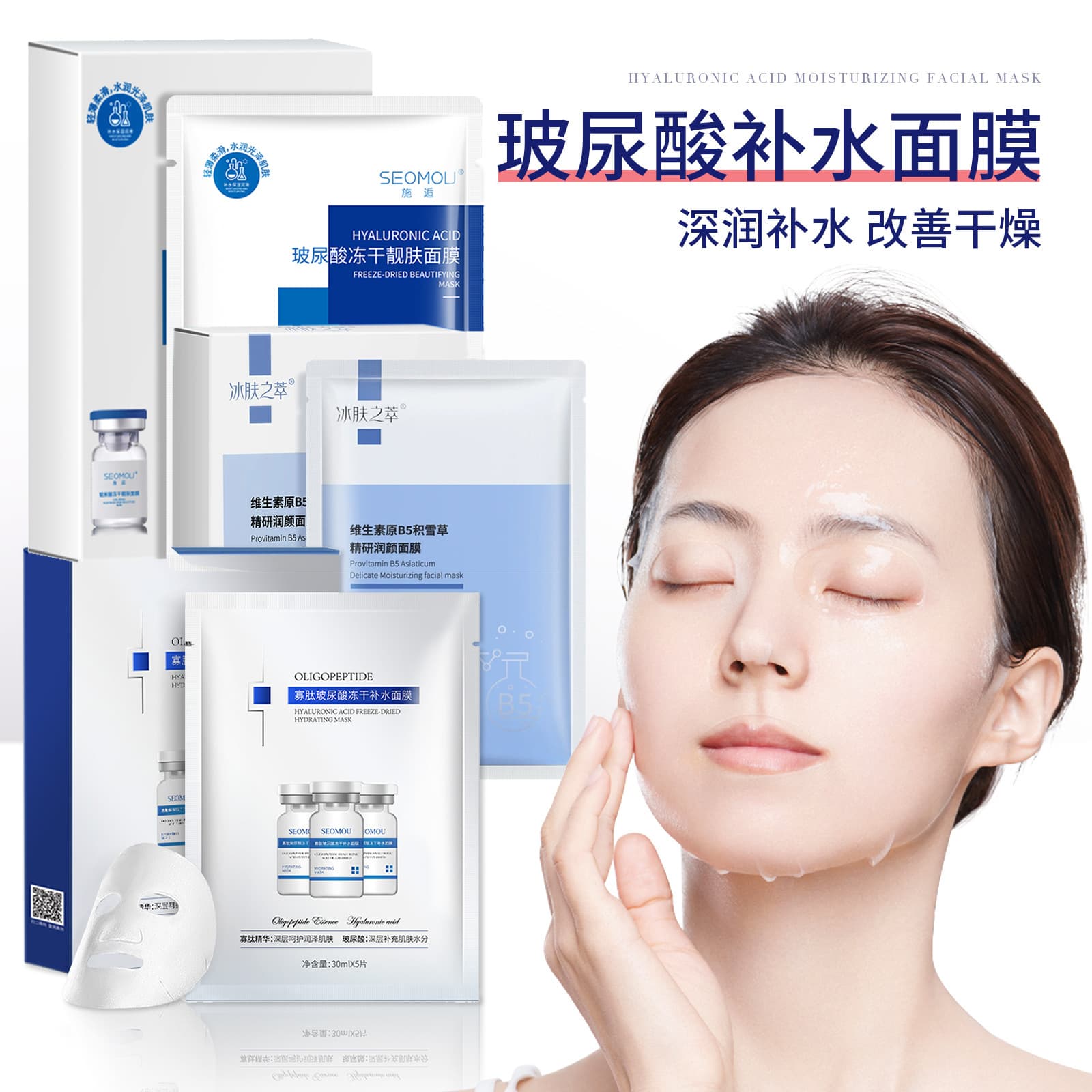 Hyaluronic acid freeze-dried facial mask, hydrating wholesale, moisturizing, skin-improving, centella asiatica soothing mask, various manufacturers