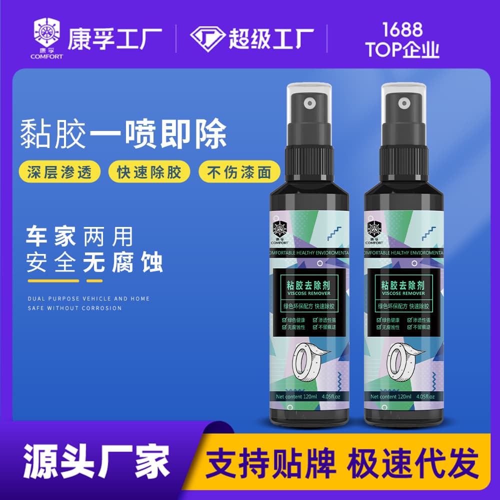 Strong Adhesive Remover for Glass, Stickers, and Glue Residue, Used in Homes and Construction