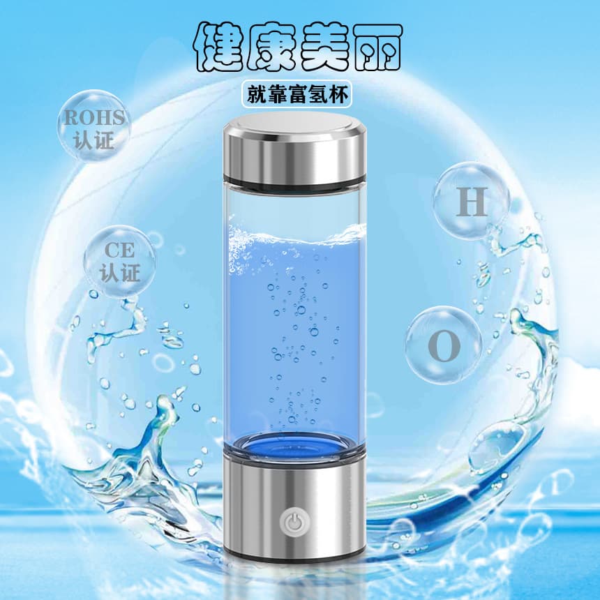 Factory Atomized Hydrogen-Rich Water Cup, Hydrogen Cup for Exhibition and Promotional Gifts, Hydrogen Water Cup with Electrolysis, Wholesale in Gift Box