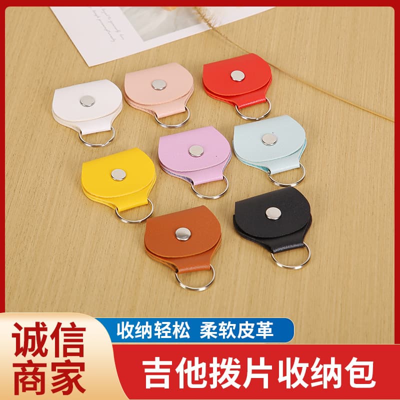 Guitar Pick Storage Bag PU Leather Guitar Pick Pouch Acoustic Guitar Pick Holder Keychain Storage Case