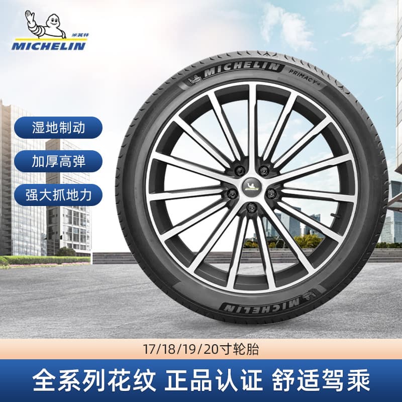 MICHELIN PS4 SUV 225/235/245/255 Car Tire Inner Tube