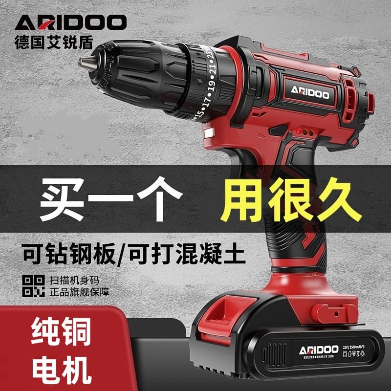 German hand drill impact drill household lithium-ion pistol drill multi-function electric rechargeable electric screwdriver wholesale