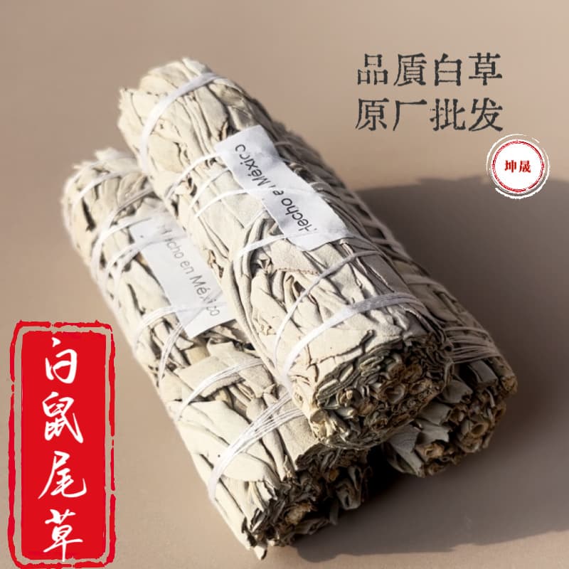 California White Sage Wholesale Premium Quality White Sage Crystal Purification Sage Home Purification
