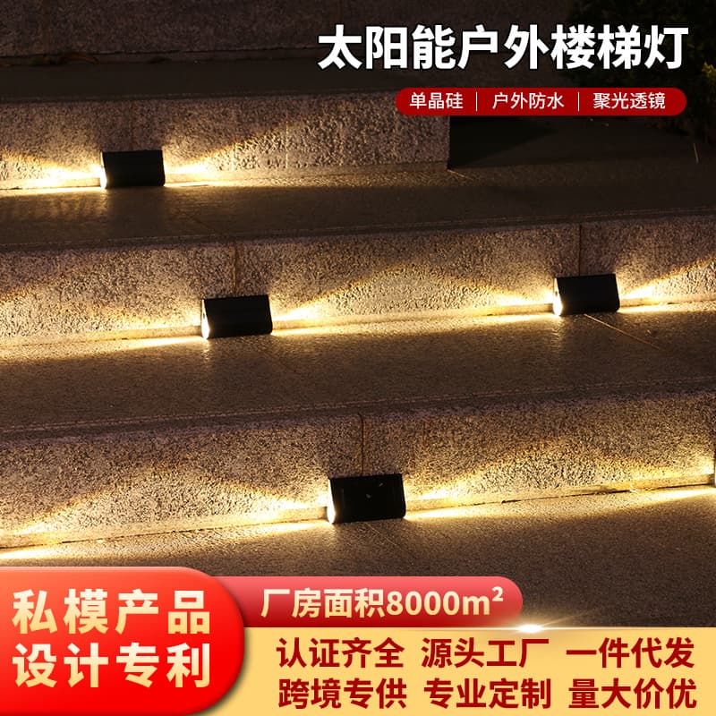 Solar Outdoor Light, Garden Wall Fence Decoration, Home Waterproof Stair Step Light