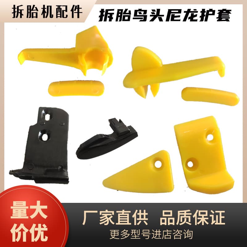 Strong Hawk Uni-Duty Wind Speed Tire Changer Accessories Tire Demounting Machine Duckhead Protection Pad Nylon Sleeve Slider Clip