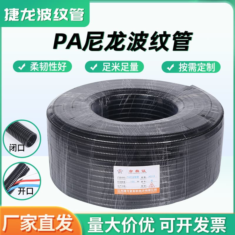 Plastic Corrugated Tube Nylon PA Waterproof Wiring Flexible Conduit, Electric Cable Sleeve Protection Cover with Opening