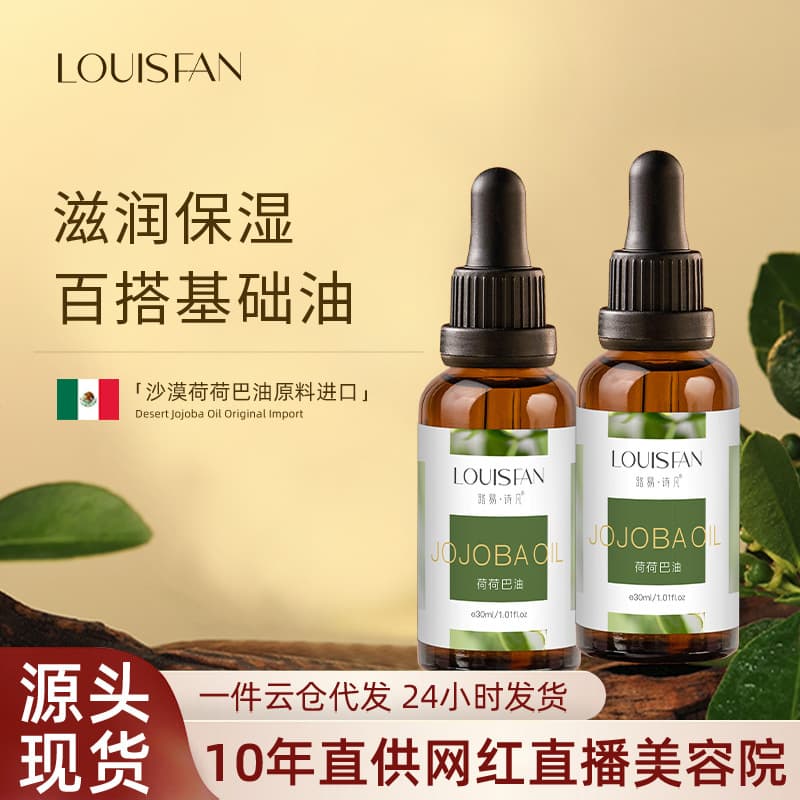 EU Jojoba Oil Blackhead Pore Base Oil Skin Care Facial Makeup Remover Oil