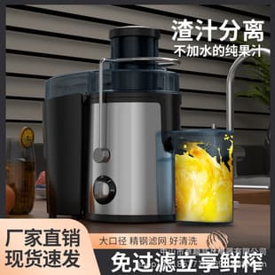 Fruit Juicer Multifunctional Household Juice Extractor Automatic Pulp Juice Separation Juicer Blender Large Capacity
