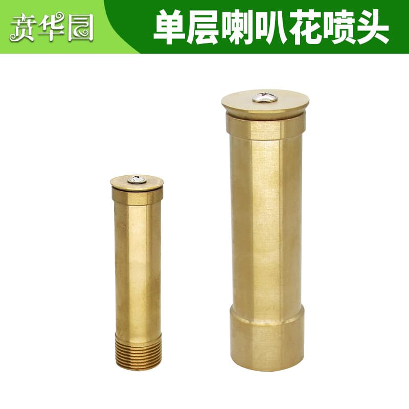 Fountain Nozzle Trumpet Flower Morning Glory Music Water Feature Pond Fish Pond Garden Water Spray Head Household Landscaping Brass
