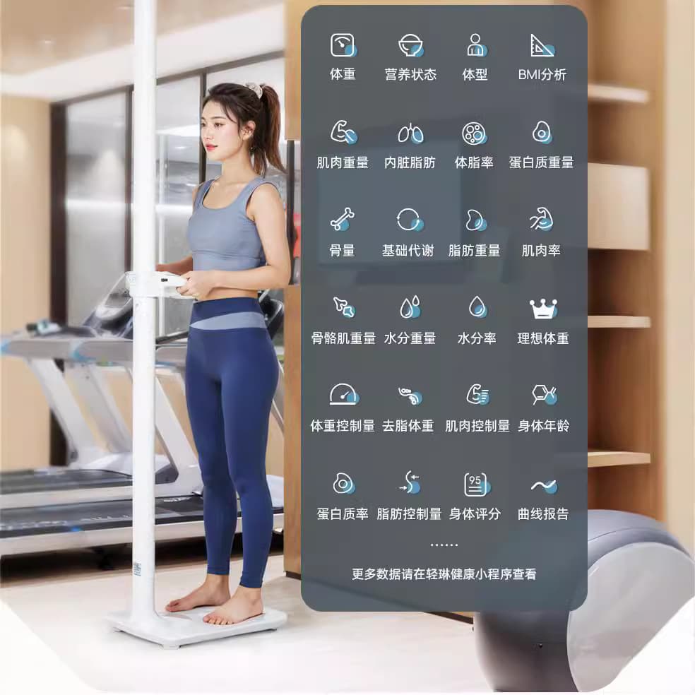 Height and Weight Measurement Machine All-in-One Precision Scale Electronic Scale Smart Body Fat Body Measurement Analyzer Fitness