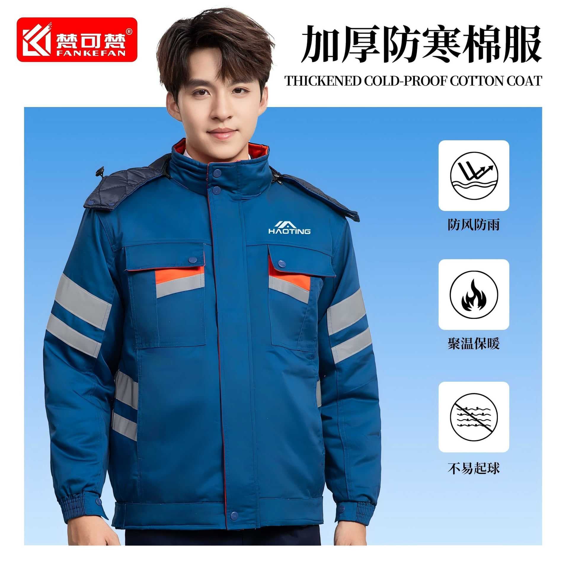 Winter work clothes, cotton-padded clothes, men's cleaning, sanitation, cold storage, cold-proof labor protection clothes, plus velvet, thickened cotton clothes, warm cotton-padded jackets