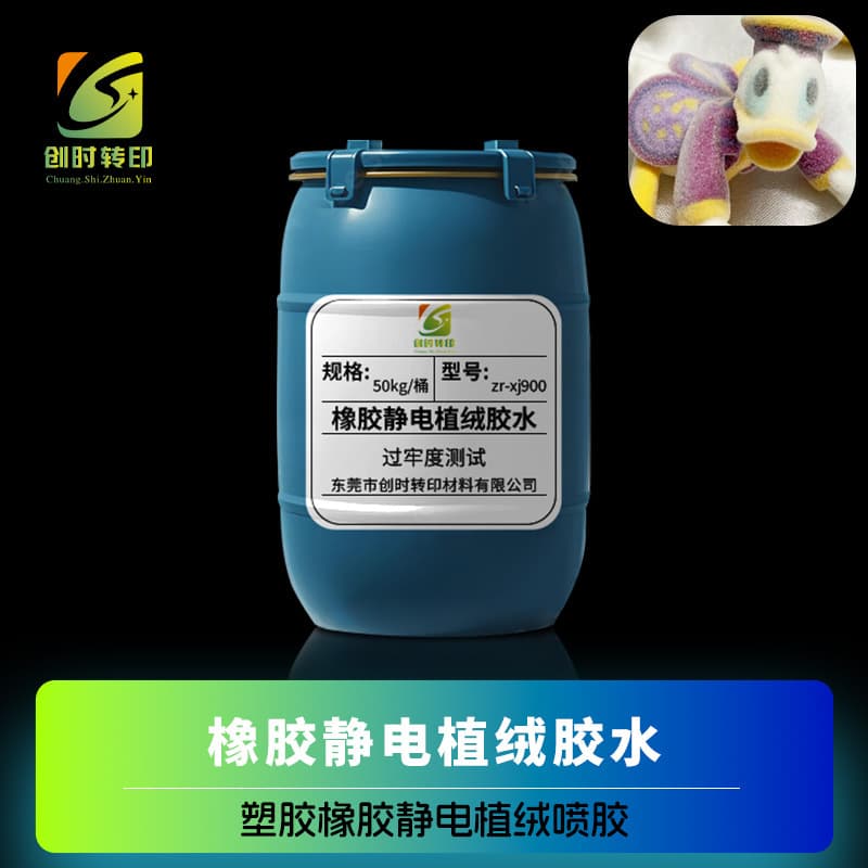 Electrostatic flocking adhesive for rubber, electrostatic flocking rubber spray adhesive, silicone rubber flocking adhesive, silicone rubber flocking spray adhesive