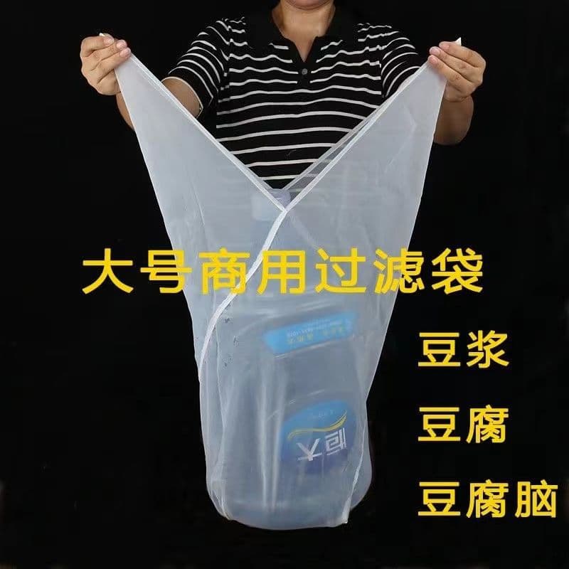 Commercial Nylon Triangle Filter Bag for Zero-Residue Soy Milk, Tofu, and Fine Wine Filtration