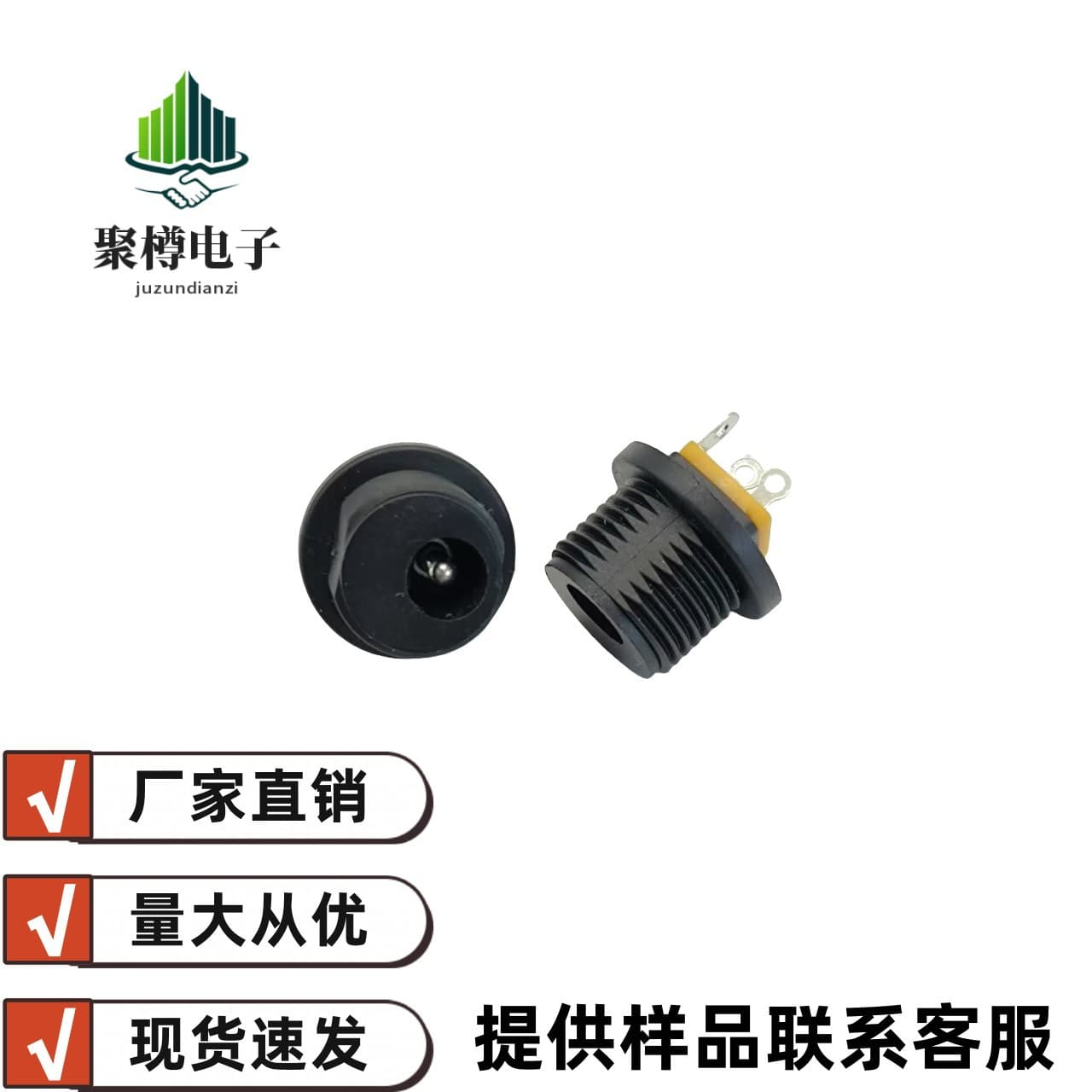 Manufacturer produces DC021 power socket with nut, 5521 three-prong vertical DC charging female connector for toys (male connector).