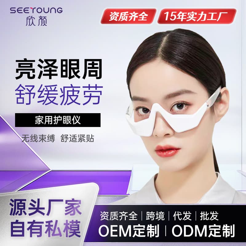 Cross-border Hot Sell EMS Microcurrent Eye Care Home Eye Massager Serum Device Dark Circle Beauty Tool