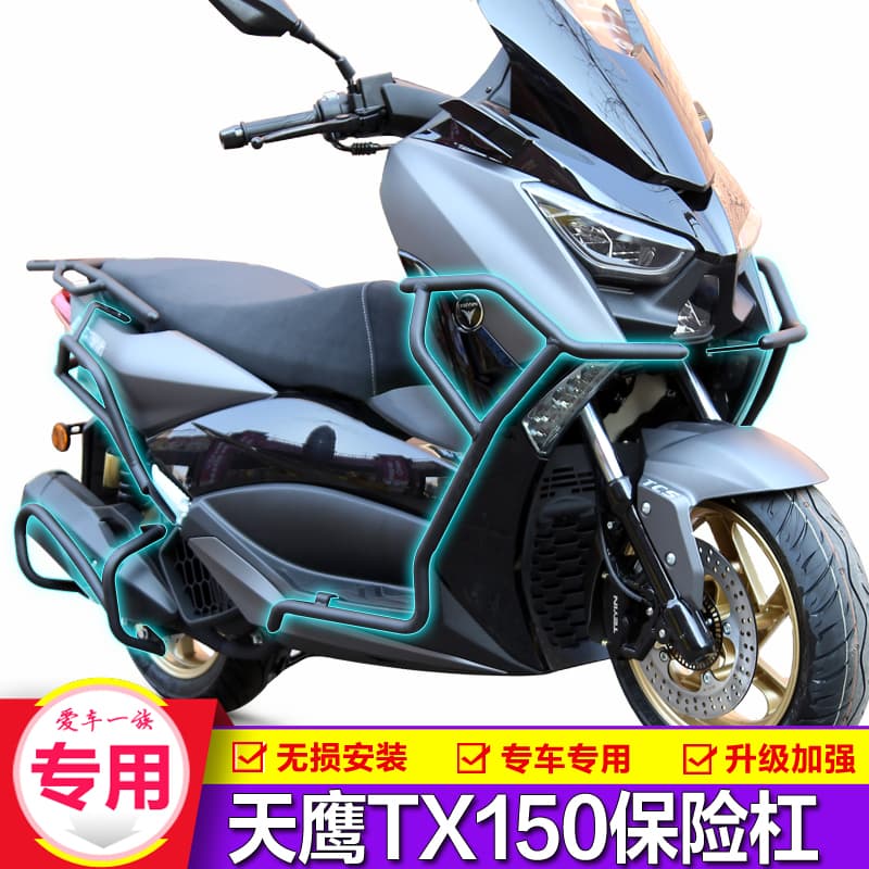 Compatible with Tianying TX150 Front Crash Bar, TX250 Qianjiang Xun 150 Exhaust Guard, Rear Luggage Rack Modification