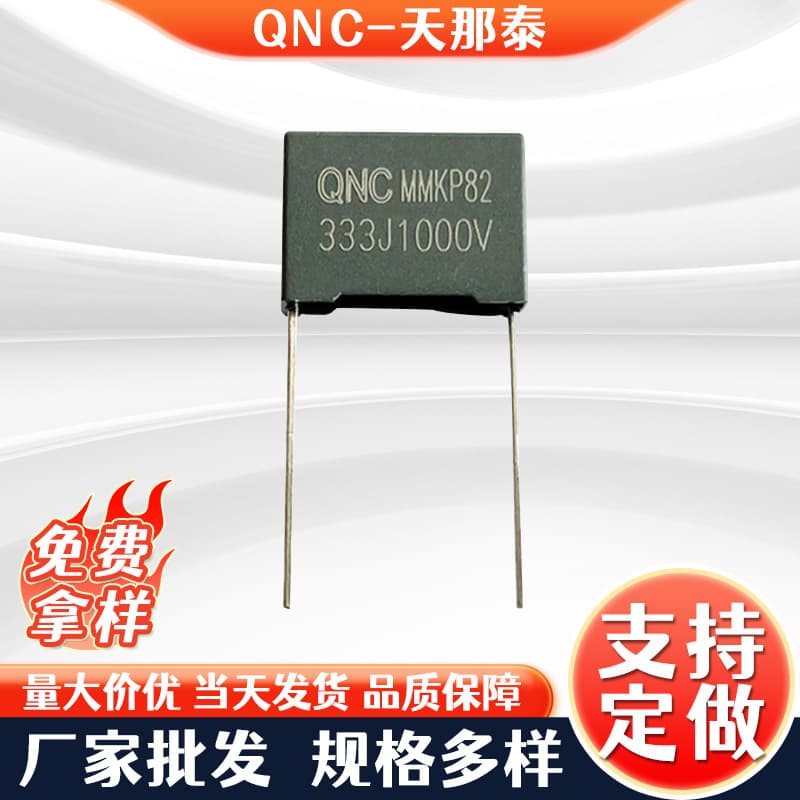 Tenate MMKP82 capacitor, 333J 1000V, 15mm lead spacing, LLC, high frequency and high current withstand capability, resonant capacitor.