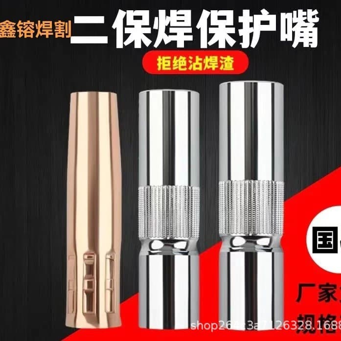 Gas shielded welding torch protective nozzle 200A/350A/500A protective cover gas shielded welding accessories MIG welding protective nozzle purple copper