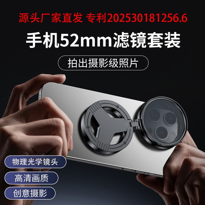Magnetic Phone Polarizer CPL - Anti-Glare Polarizing Lens with Optical Coating for Starry HD Photography