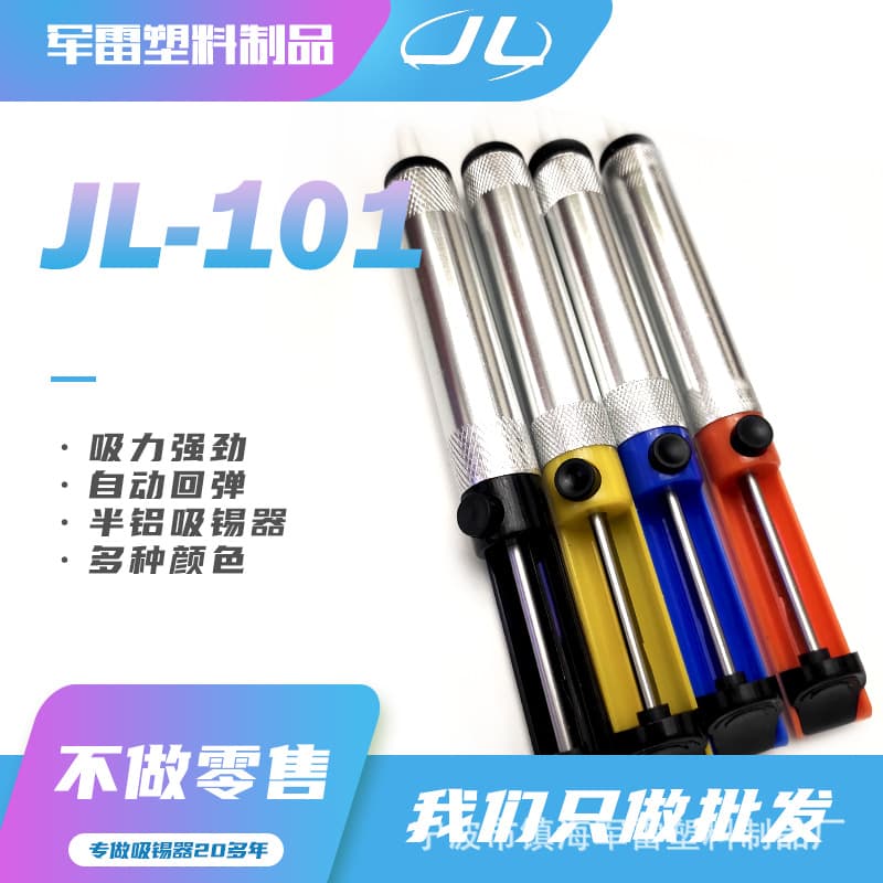 JL Desoldering Pump, Semi-aluminum Manual Desoldering Pump