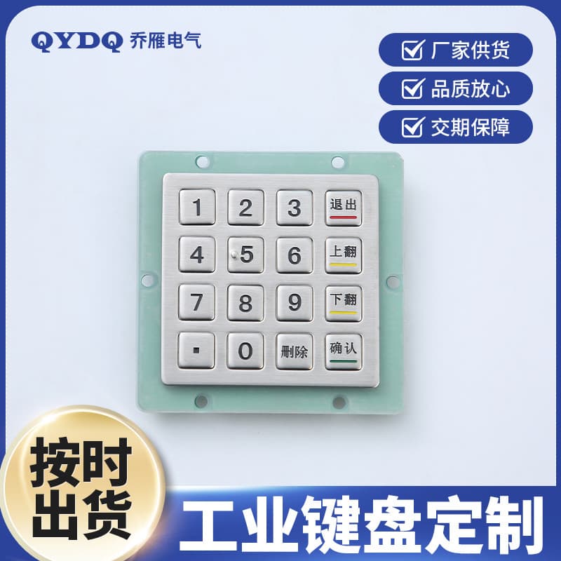 Industrial Metal Stainless Steel Keyboard 4*4, Mechanical Equipment Password Keypad, 16-Key Numeric Keyboard