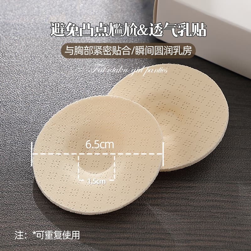 Enhanced breathable cotton nipple covers, anti-wardrobe malfunction anti-nipple show invisible comfortable skin-friendly cotton breast pads, non-adhesive