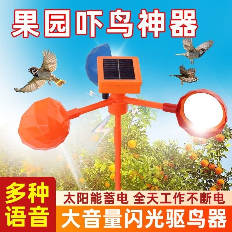 Solar Voice Bird Repeller for Farmland and Orchard, Bird Deterrent with Reflective Surface, Outdoor Farm Accessories, Free Shipping to Your Door