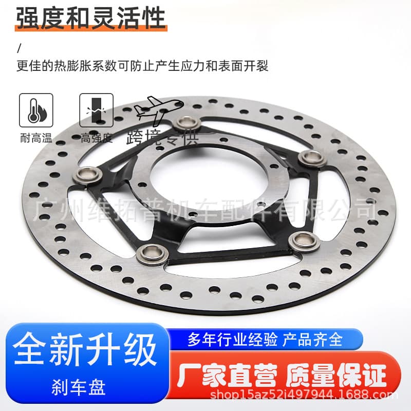 Suitable for Xindazhou Honda Motorcycle Cbr300R High-Quality Domestic Floating Front Brake Disc Disc Brake Disc 298mm