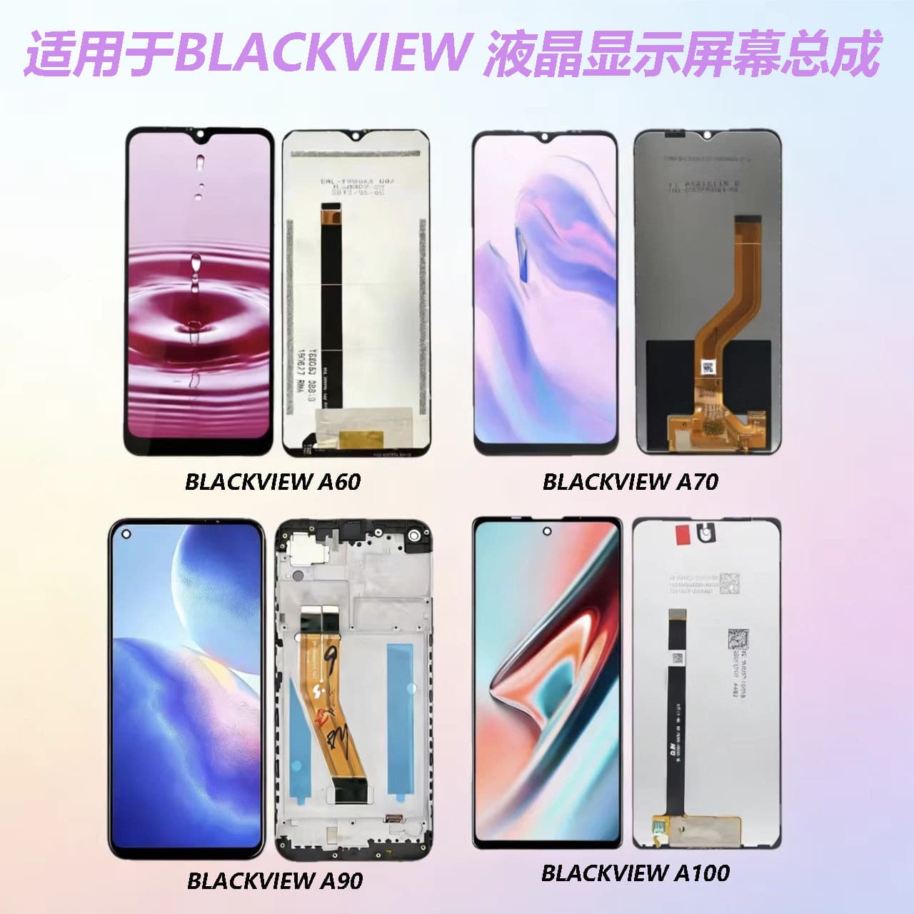 Suitable for Blackview series A60 A70 A90 A100 LCD screen assembly LCD