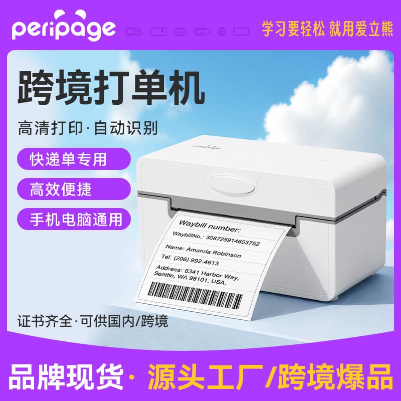 Ailixiong Cross-Border Electronic Shipping Label Printer 110mm Express Home Label Bluetooth Barcode Thermal Printer