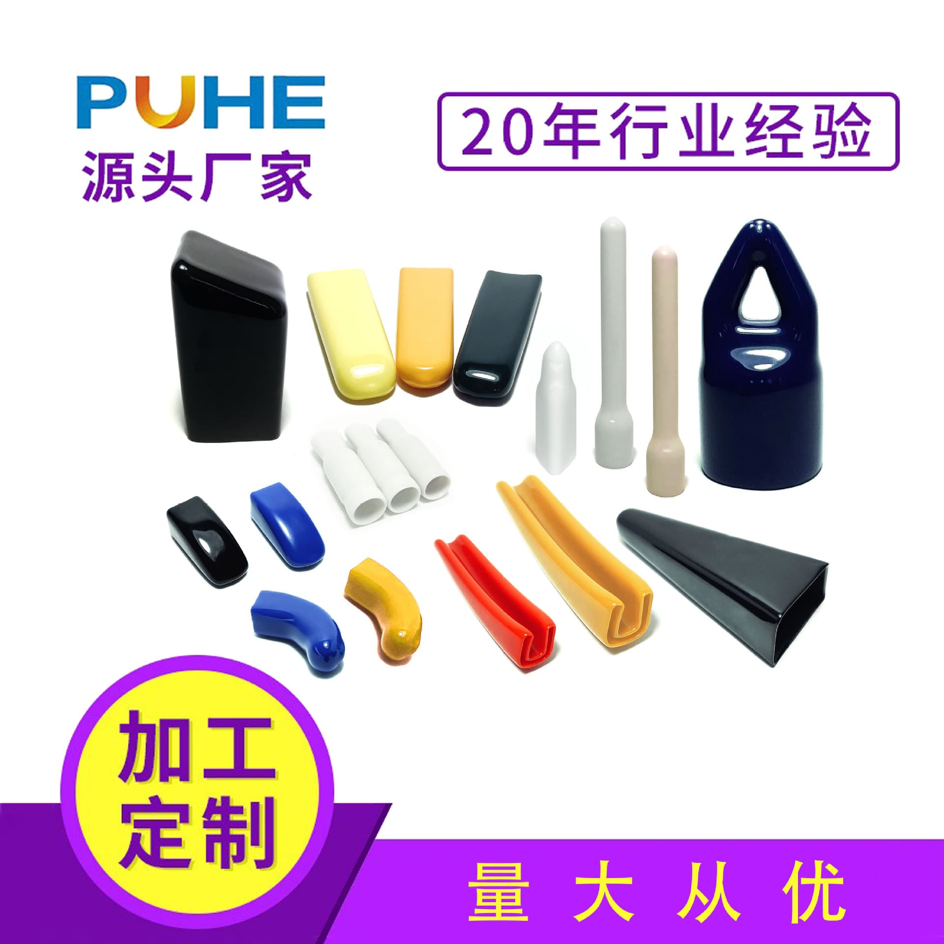 Plastic-coated flat iron sleeve, plug cap, rubber sleeve, PVC protective sleeve, plastic-coated protective sleeve, plastic-coated rubber sleeve