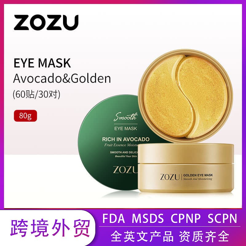 ZOZU Gold Avocado Nourishing Hydrating Eye Mask - Cross-border Skincare Live Stream Wholesale