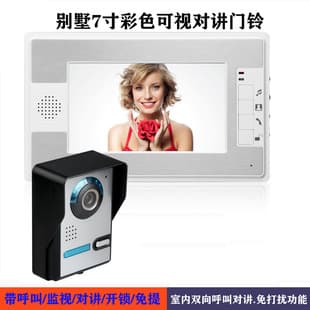 Villa Home Video Door Phone with 7-Inch Screen, Wired Color Infrared Night Vision Rainproof Camera