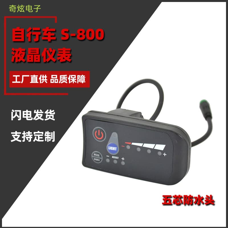 Mountain Bicycle Lithium Conversion LED Smart LCD Dashboard S810 Waterproof Connector 24V/36V