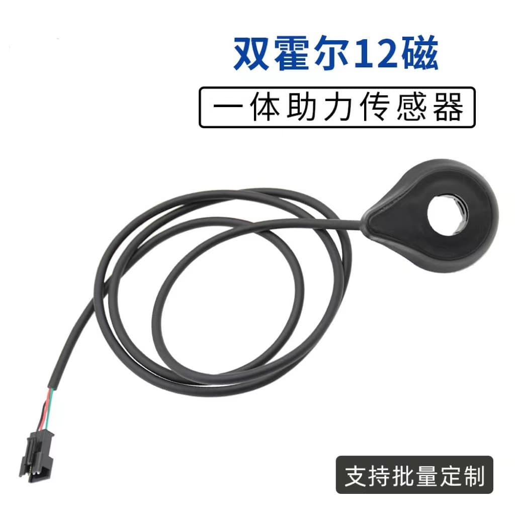 Electric bicycle power assist sensor dual Hall effect 12 magnet