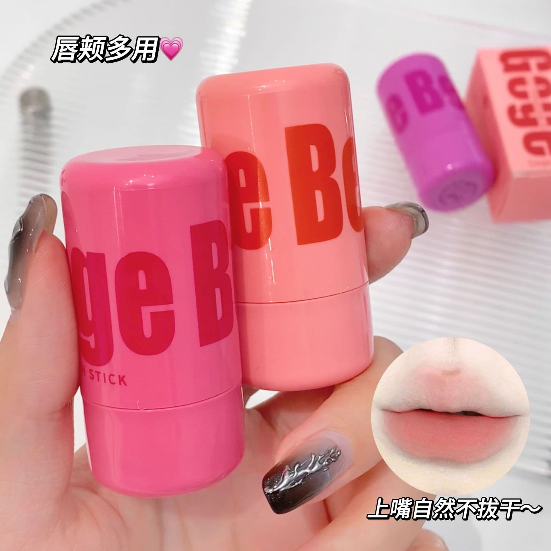 Gegebear Lip and Cheek Dual-Use Blush Stick, Long-Lasting Color, Non-Flying Powder, Tender Whitening, Matte Multi-Purpose Cross-Border Makeup