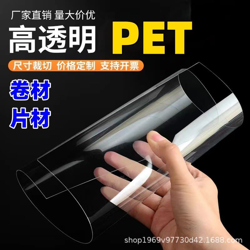 Manufacturer Direct Supply Transparent PET Polyester Film, Slitting and Sheeting, UV Printing, Laminating, Custom Cutting, Die-Cutting, and Stamping