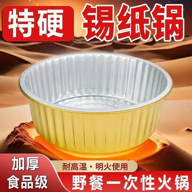Disposable hot pot set for home use, camping, BBQ, student dormitory, heatable aluminum foil box stand, mineral oil lamp drop shipping