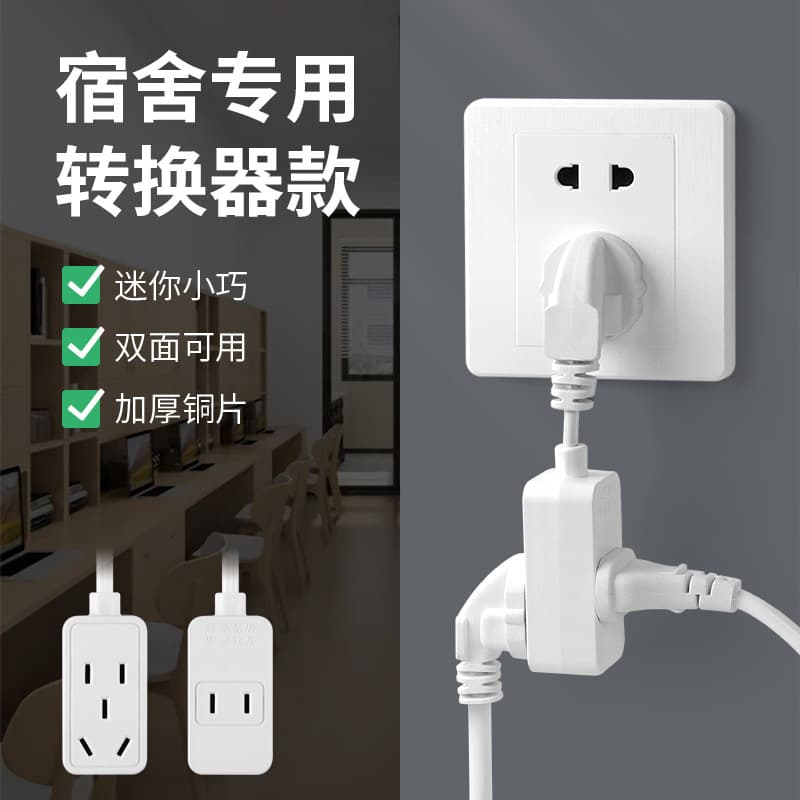 2000W High Power 2-Core Plug Power Extension Cord Socket 2-Pin to 7-Outlet Dormitory Extension Dual-Sided Socket