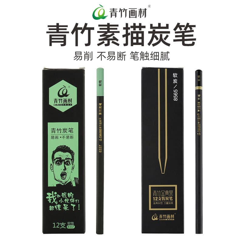 Green Bamboo Sketch Charcoal Pen Beginner Soft Black Painting Pencil Art Student Professional Sketch Pen Sketch Pen