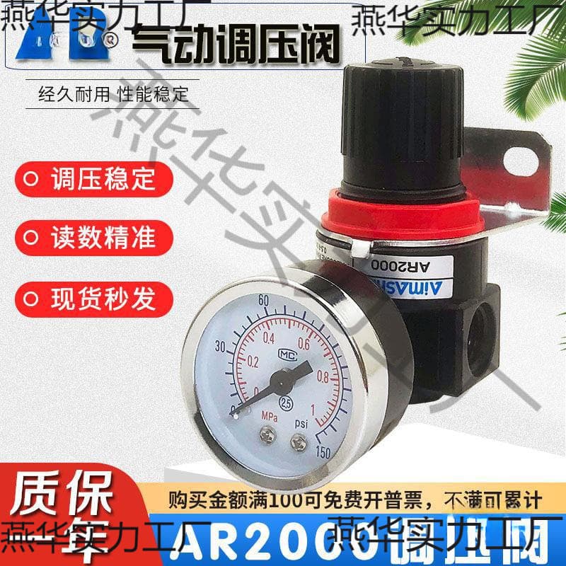 Pneumatic Regulator Valve AR2000 Air Reducing Valve Adjusting Valve Air Source Processor Compressor Pressure Gauge Metabo