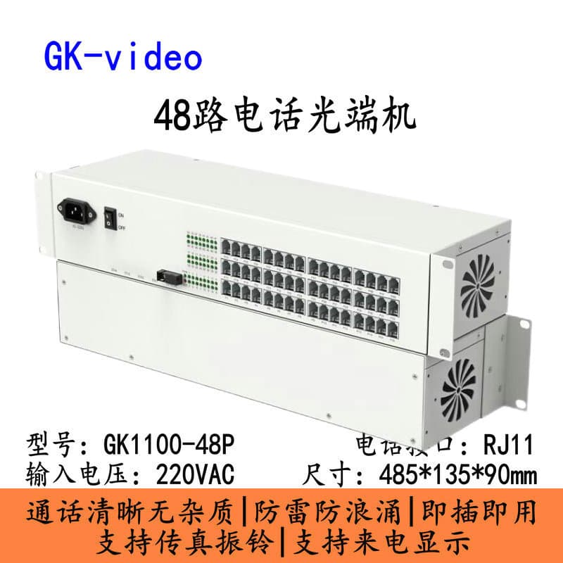 48-Channel Telephone Optical Terminal, 48-Channel PCM Telephone Fiber Optic Transceiver, Fiber Extender, SC Interface, One Pair