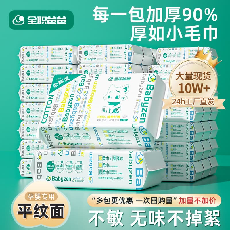 100% Cotton Disposable Face Towel, Pure Cotton Soft Cleansing Wipe, Extra Large Home Facial Towel, Super Absorbent Face Drying Cloth
